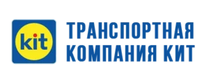 КИТ